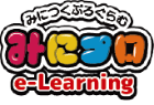 みにつくプログラミング-みにプロ