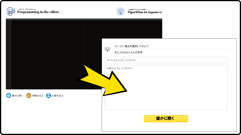 分からないところはだれかに聞こう！