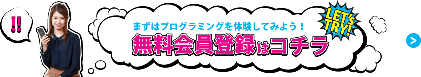 無料会員登録はこちら